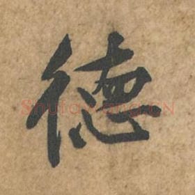 德