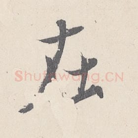 在
