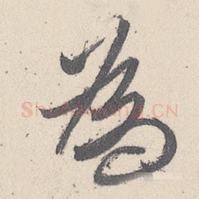为