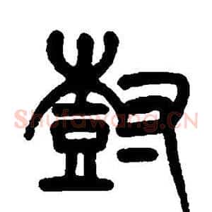 树