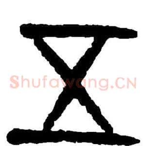 五