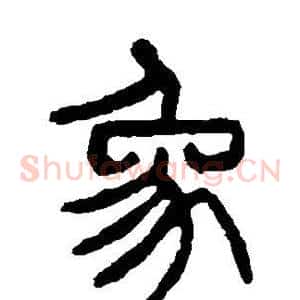 象