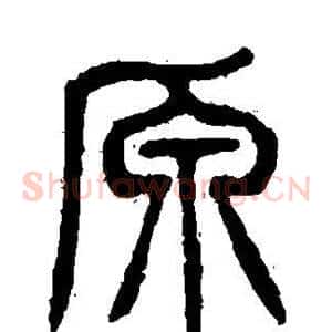 原