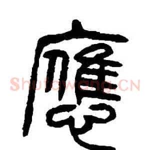 應