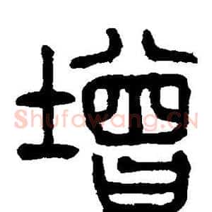 增