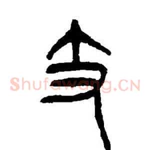 支