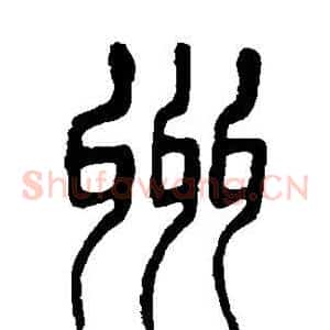 州