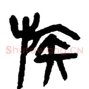 族