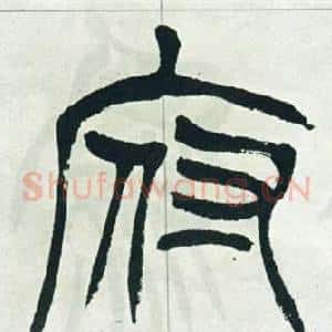 府