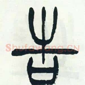 告