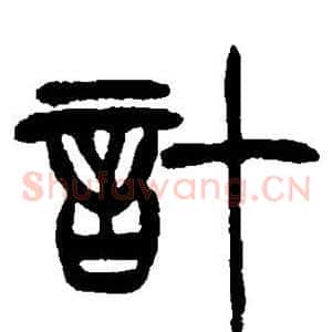 计