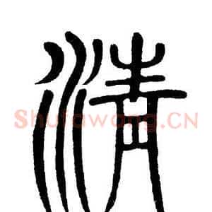 情