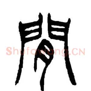 间