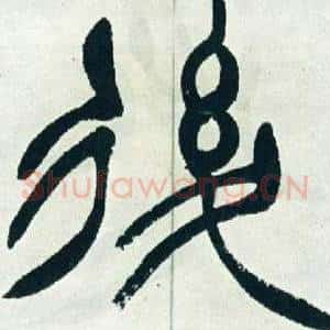 後