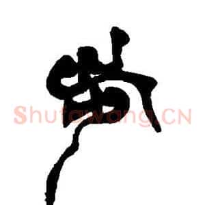 步