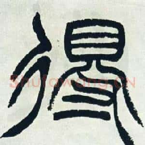 得