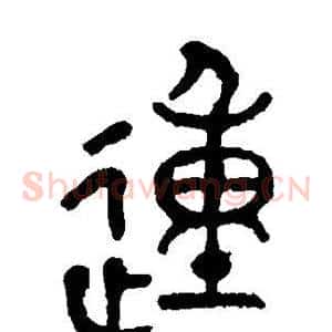 动