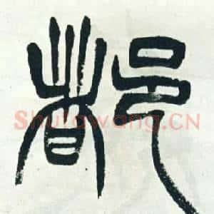 都