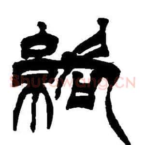 络