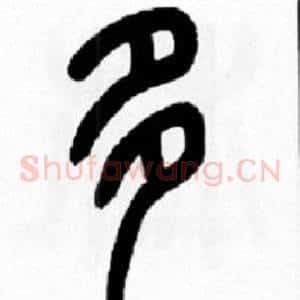 多