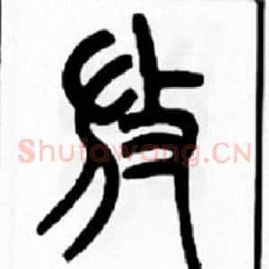 放