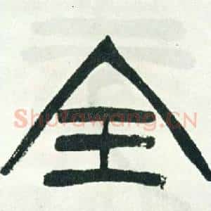 全