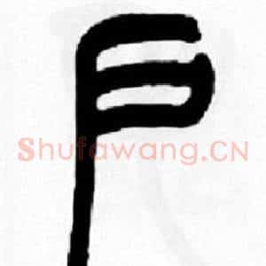 户
