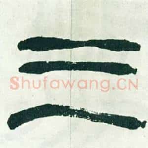 三