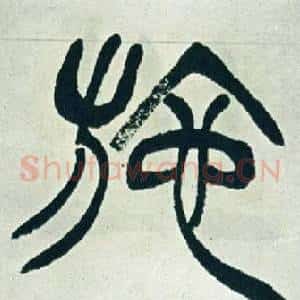 施