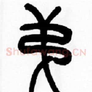 第