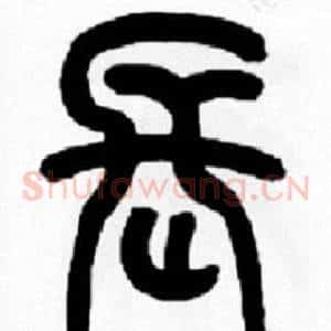 長