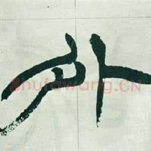外