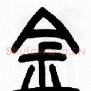 金