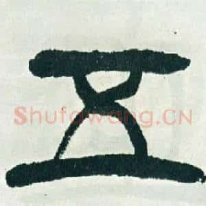 五