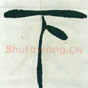 下