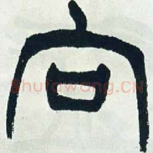 向