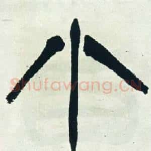小