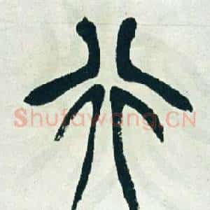 行