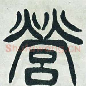 營