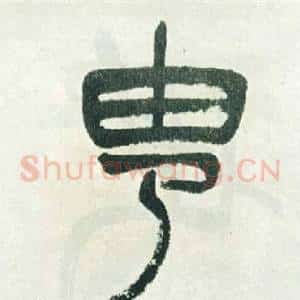 由