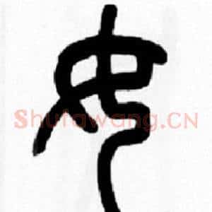 女