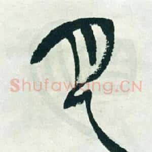 月