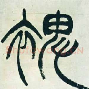 裨