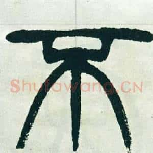 不
