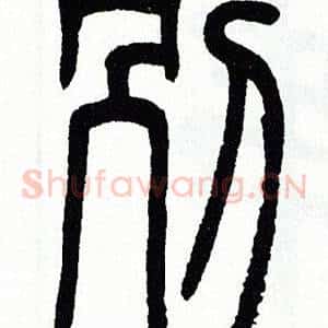 别