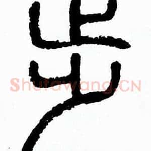 步