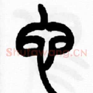 它