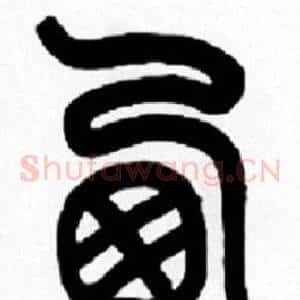 西