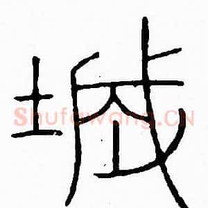 城