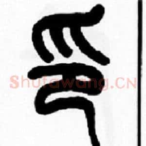 印